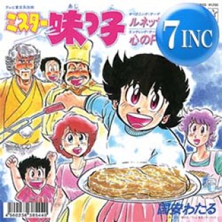 ナスティーストリートレコード】COCO / EQUALロマンス (7インチ