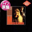 画像1: MECCANO / ACTIVATE MY HEART (独原盤/全3曲) [◎中古レア盤◎激レア！ドイツ版ジャケ付！3曲入り！哀愁ハイエナ！] (1)
