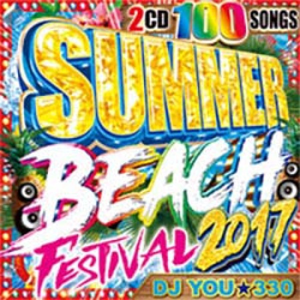 画像1: DJ YOU★330 / SUMMER BEACH PARTY 2018 (2枚組/全85曲) [■国内定価■待望の最強サマーパーティーベストMIX！] (1)