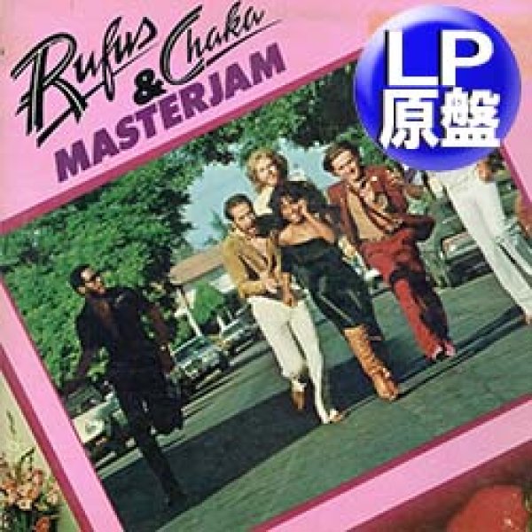 画像1: RUFUS & CHAKA / DO YOU LOVE WHAT YOU FEEL (LP原盤/全9曲) [◎中古レア盤◎お宝！「見開きジャケ」原盤！80年代ダンクラ名盤！] (1)