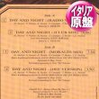 画像1: NOVECENTO / DAY AND NIGHT (伊原盤/4VER) [◎中古レア盤◎お宝！コレは原盤！美メロ歌物！DEF MIX傑作！] (1)
