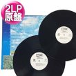 画像1: ROBIN S / YOU KNOW HOW TO LOVE ME (2LP原盤/全11曲) [◎中古レア盤◎お宝！シュリンク付！極上カバー満載！] (1)