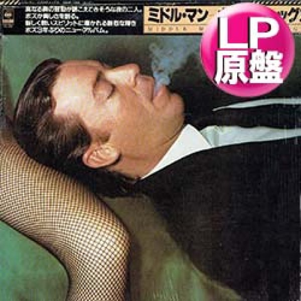 画像1: BOZ SCAGGS / ジョジョ (LP原盤/全9曲) [◎中古レア盤◎お宝！日本版帯付！メロウ名盤！MURO！] (1)