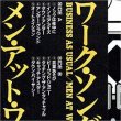 画像2: MEN AT WORK / ノックは夜中に (LP原盤/全10曲) [◎中古レア盤◎お宝！美品！海外高値の日本版帯付！NEW WAVE名盤！] (2)