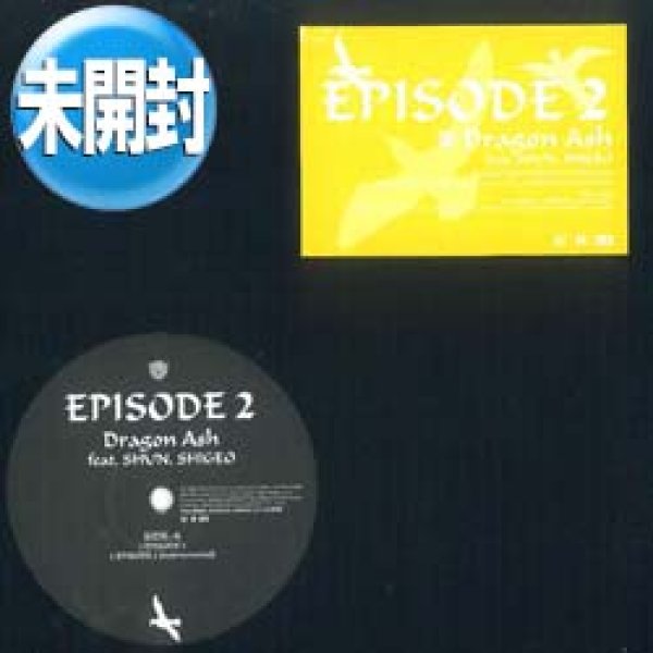 画像1: DRAGON ASH / EPISODE 2 (原盤/REMIX) [◎中古レア盤◎お宝！なんと未開封新品！日本人パーティー定番！] (1)
