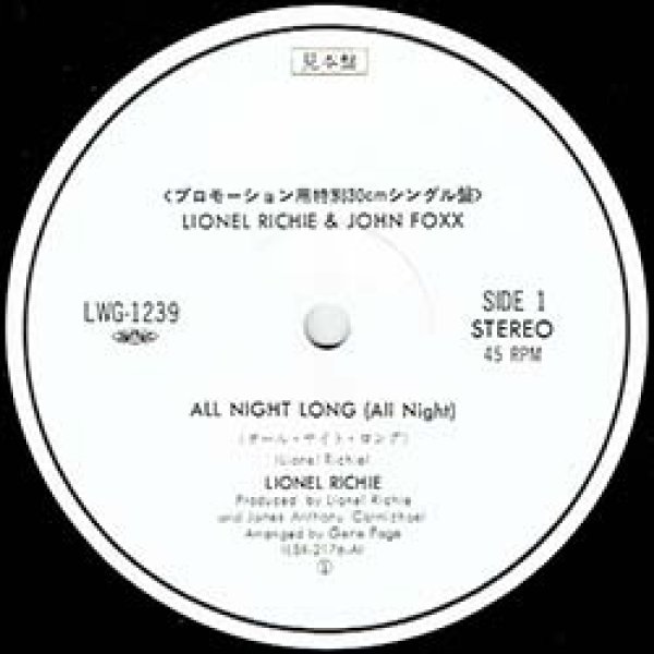 画像2: LIONEL RICHIE / オール・ナイト・ロング (非売品/全2曲) [◎中古レア盤◎激レア！通称「ジャンボプロモ」！非売品ジャケ！] (2)