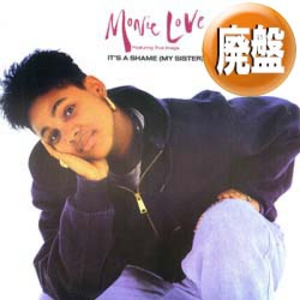 画像1: MONIE LOVE / IT'S A SHAME (UKミックス) [◎中古レア盤◎お宝！英国版ジャケ！スピナーズカバー！] (1)