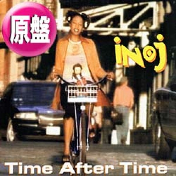 画像1: INOJ / TIME AFTER TIME (欧州原盤/REMIX) [◎中古レア盤◎お宝！ジャケ付原盤！R&Bカバー！] (1)