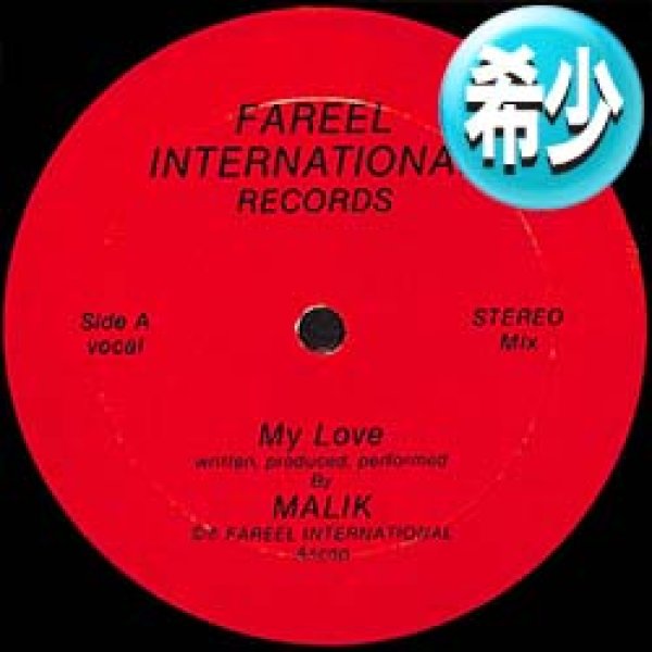 ナスティーストリートレコード】MALIK MY LOVE (12"MIX/2VER) [◎中古レア盤 ◎お宝！幻のモダン・ダンサー！バドワイザー系の最高峰！]