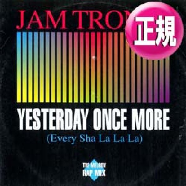 画像1: JAM TRONIK / YESTERDAY ONCE MORE (12"MIX/全2曲) [◎中古レア盤◎お宝！ジャケ付！カーペンターズ！] (1)