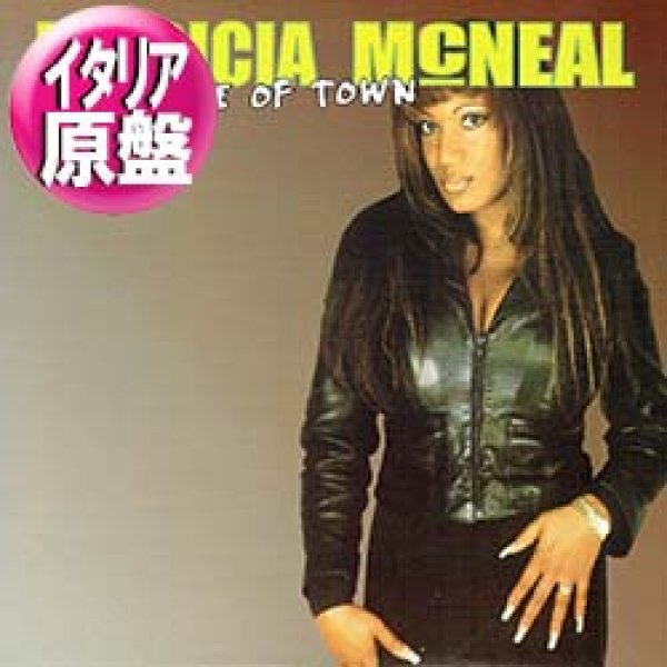 画像1: LUTRICIA MCNEAL / MY SIDE OF TOWN (伊原盤/REMIX) [◎中古レア盤◎お宝！イタリアのみ！実は希少な1枚！] (1)