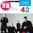 画像1: LEVEL 42 / SOMETHING ABOUT YOU & LESSONS IN LOVE (原盤/全3曲) [◎中古レア盤◎お宝！美A級品！豪華3曲版！] (1)