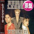 画像1: HUMAN LEAGUE / ヒューマン (原盤/12"MIX) [◎中古レア盤◎お宝！日本版帯付！80'sメロウ大ネタ！] (1)