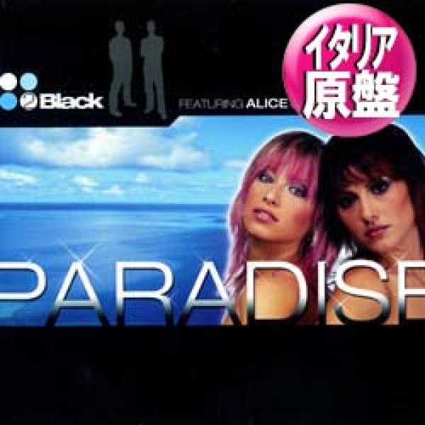 画像1: 2 BLACK / PARADISE (伊原盤/REMIX) [◎中古レア盤◎お宝！ジャケ付原盤！希少音源！イタリアのみ！］ (1)