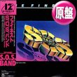 画像1: THE S.O.S. BAND / ファイネスト (原盤/12"MIX) [◎中古レア盤◎お宝！滅多に無い美A級品！海外高値の日本版帯付！インスト入り！］ (1)