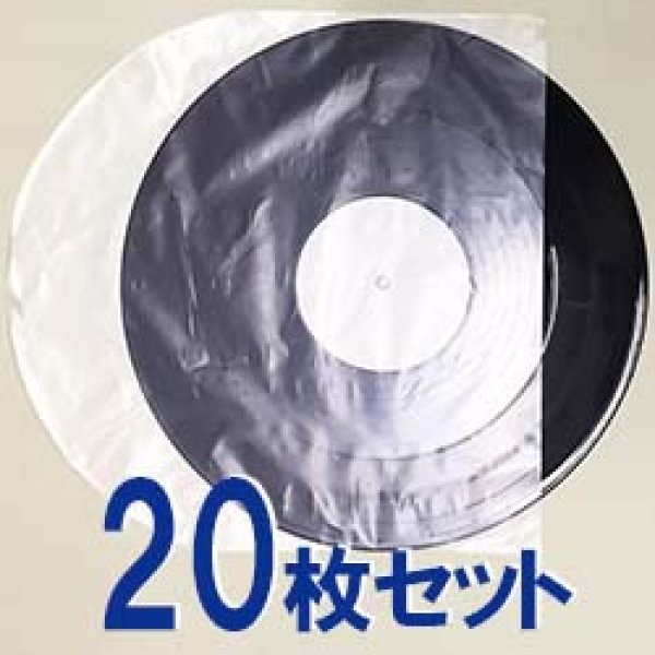 画像1: LPレコード用 半円ポリ内袋 (20枚セット) [■備品■お手軽な20枚単位！大切なレコードの保存に！] (1)