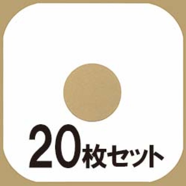 画像1: LPレコード用 紙製内袋 (角丸/20枚セット) [■備品■お手軽な20枚単位！大切なレコードの保存に！] (1)