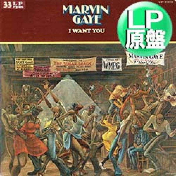 画像1: MARVIN GAYE / アイ・ウォント・ユー (LP原盤/全10曲) [◎中古レア盤◎お宝！当時の原盤！メロウソウル大名盤！] (1)