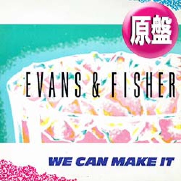 画像1: EVANS & FISHER / WE CAN MAKE IT (原盤/12"MIX) [◎中古レア盤◎お宝！大人気の哀愁ディスコ傑作！貴重なジャケ付！] (1)