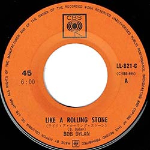 画像3: BOB DYLAN / ライク・ア・ローリング・スト－ン & 風に吹かれて (7インチ) [◎中古レア盤◎鬼レア！日本版ジャケ7"！歴史的名曲！] (3)