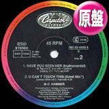ナスティーストリートレコード】MC HAMMER / U CAN'T TOUCH THIS