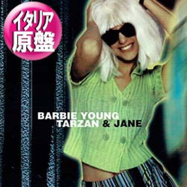 画像1: BARBIE YOUNG / TARZAN & JANE (伊原盤/12"MIX) [◎中古レア盤◎奇跡の新品同様！イタリアのみ！TOY-BOXカバー！] (1)