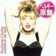 画像1: ROZLYNE CLARKE / KNOCKIN' ME OUT (ベルギー原盤/6VER) [◎中古レア盤◎超美品！少量生産12"！ベルギー版のみ！激キャッチーMIX入り！] (1)