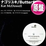 日本人R&B(中古) - たらまよレコード
