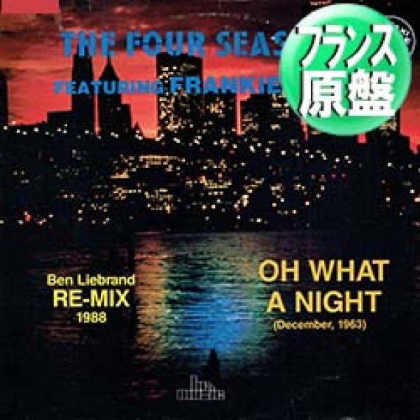 画像1: THE FOUR SEASONS / OH, WHAT A NIGHT (仏原盤/88年MIX) [◎中古レア盤◎激レア！フランス版ジャケ！88年サマーMIX！] (1)