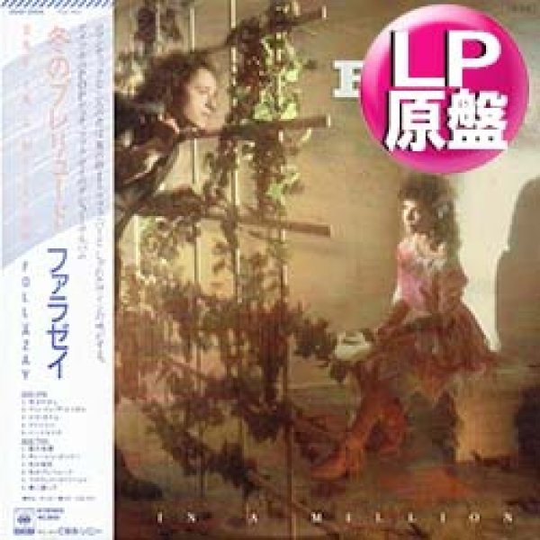 画像1: FOLLAZAY / 冬のプレリュード (LP原盤/全11曲) [◎中古レア盤◎お宝！シュリンク付美品！海外高値の日本版帯付 ！哀愁80's名盤！] (1)