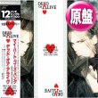 画像1: DEAD OR ALIVE / MY HEART GOES BANG (原盤/WIPE OUT MIX) [◎中古レア盤◎お宝！シュリンク&日本版帯付！マハラジャ！] (1)