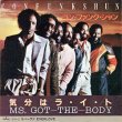 画像2: CON FUNK SHUN / MS. GOT THE-BODY (7インチ) [◎中古レア盤◎激レア！マニア品の白ラベル！日本版ジャケ7"！気分はラ・イ・ト！] (2)