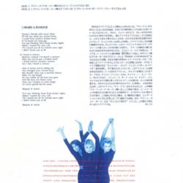 画像2: BANANARAMA / アイ・ハード・ア・ルーマー (原盤/ホロスコープMIX) [◎中古レア盤◎お宝！ジャケ付原盤！人気REMIX！] (2)