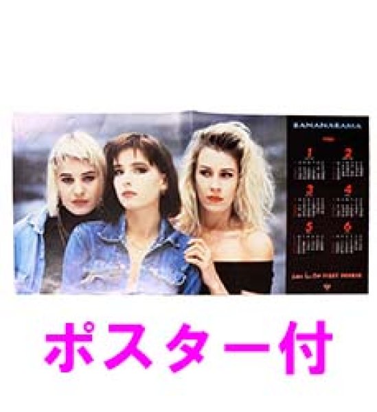 画像3: BANANARAMA / 第1級恋愛罪 (原盤/看守MIX) [◎中古レア盤◎お宝！美品！ポスター & 日本版帯付！看守MIX！] (3)