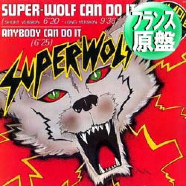 画像1: SUPER WOLF / SUPER WOLF CAN DO IT (仏原盤/12"MIX) [◎中古レア盤◎激レア！フランス版ジャケ！"I'M SO HOT"の旦那VER！] (1)