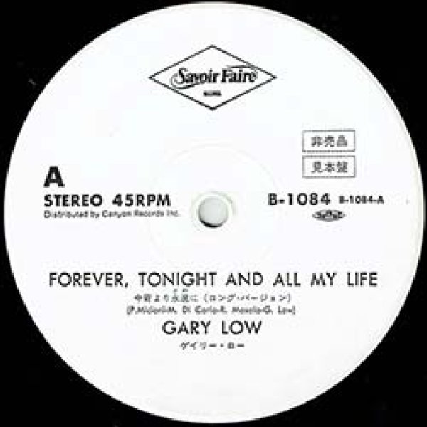 画像2: GARY LOW / 今宵より永遠に (宣伝用プロモ/インスト入り) [◎中古レア盤◎激レア！通称「ジャンボプロモ」！ロングMIX！] (2)