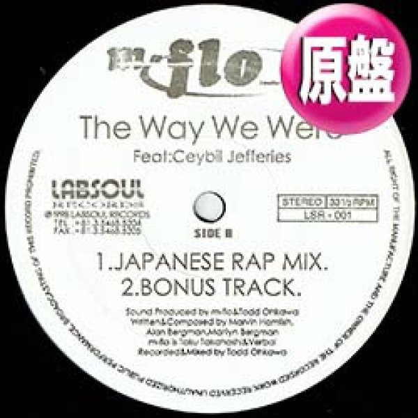 画像1: M-FLO / THE WAY WE WERE (原盤/REMIX) [◎中古レア盤◎お宝！希少アナログ12"！初期名曲！「追憶」カバー！] (1)