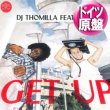 画像1: DJ THOMILLA / GET UP (独原盤/REMIX) [◎中古レア盤◎お宝！ドイツ原盤！必殺「FUNKY SENSATION」使い！] (1)
