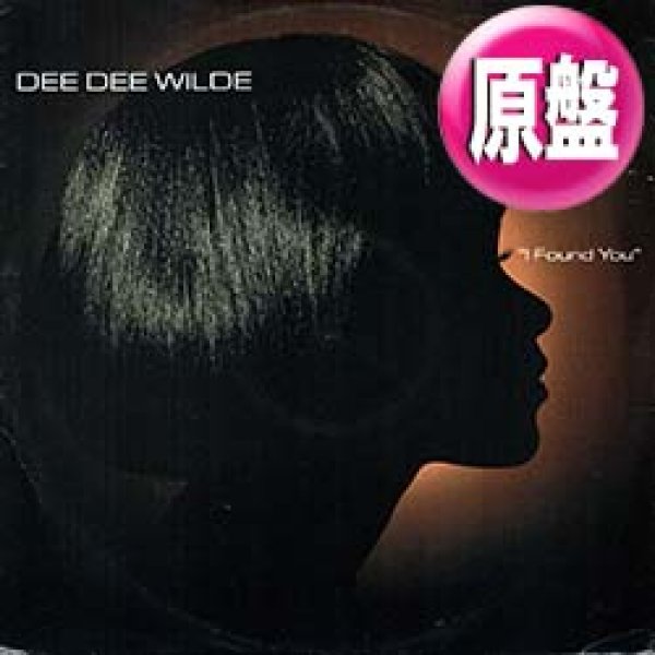 画像1: DEE DEE WILDE / I FOUND YOU (英原盤/3VER) [◎中古レア盤◎激レア！希少ジャケ付！女性VO哀愁ミッドダンクラ最高峰！] (1)