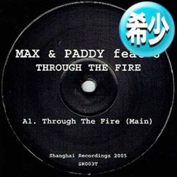 画像1: MAX & PADDY / THROUGH THE FIRE (原盤/3VER) [◎中古レア盤◎お宝！少量生産！希少音源！チャカ・カーン使い！] (1)
