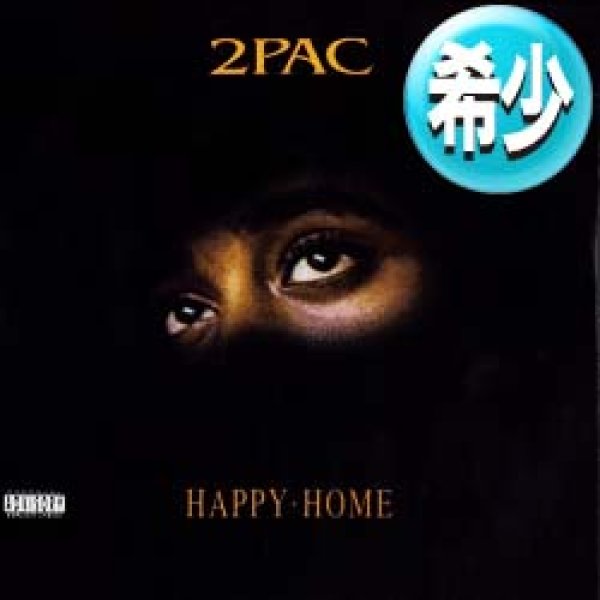 画像1: 2PAC / HAPPY HOME + 2曲 (全3曲) [◎中古レア盤◎お宝！英国のみ！「瞳ジャケ」 + 未発表音源！] (1)