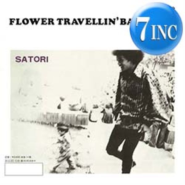 画像1: FLOWER TRAVELLING BAND / SATORI PART 1 & 2 (7インチ) [■限定■レコードの日！ジョー山中！内田裕也！国産ロック最高峰！] (1)
