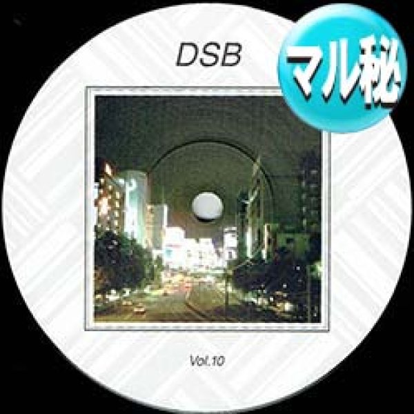 画像1: EPO / DOWN TOWN (マル秘MIX/全4曲) [◎中古レア盤◎鬼レア！少量生産！幻のマル秘EDIT！山下達郎！] (1)