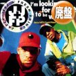 画像1: DJ JAZZY JEFF & FRESH PRINCE / I'M LOOKING FOR THE ONE (4VER/全2曲) [◎中古レア盤◎お宝！ジャケ付！PARTY鉄板！] (1)