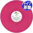 画像1: ALEPH / FLY TO ME (独原盤/REMIX) [◎中古レア盤◎激レア！ピンク色レコード！ドイツのみの別内容版！] (1)