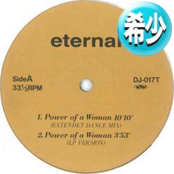 画像1: ETERNAL / POWER OF A WOMAN (REMIX/全3曲) [◎中古レア盤◎お宝！少量生産！1番欲しい「LPミックス」！] (1)