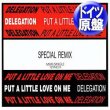 画像1: DELEGATION / PUT A LITTLE LOVE ON ME (独原盤/スペシャルMIX) [◎中古レア盤◎お宝！美A級品！全く違うNEW MIX！ドイツ原盤！] (1)