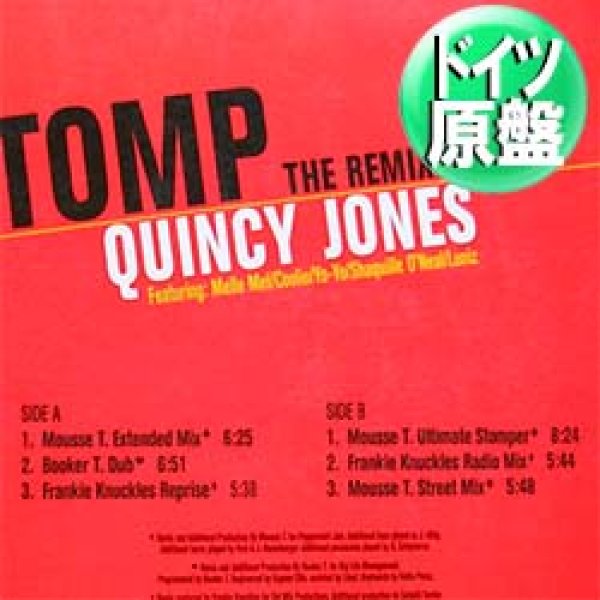 画像1: QUINCY JONES / STOMP (独原盤/6VER) [◎中古レア盤◎お宝！内容違いのドイツ原盤！「リプライズ」入り！] (1)