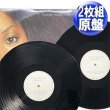 画像1: 小林幸恵 / スキヤキ (2枚組原盤/8VER) [◎中古レア盤◎激レア！奇跡の未開封！Wパック原盤！坂本九カバー！アサヤン！] (1)