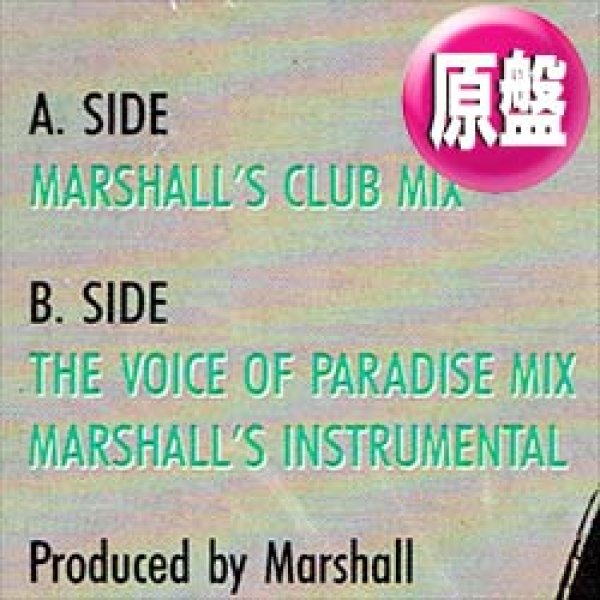 画像1: TEN CITY / DEVOTION (英原盤/CLUB MIX) [◎中古レア盤◎お宝！英国版ジャケ！歴史的名曲！1番人気MIX！] (1)